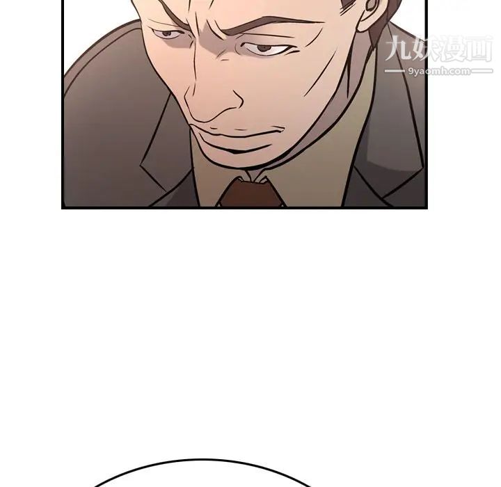 经纪人第36话