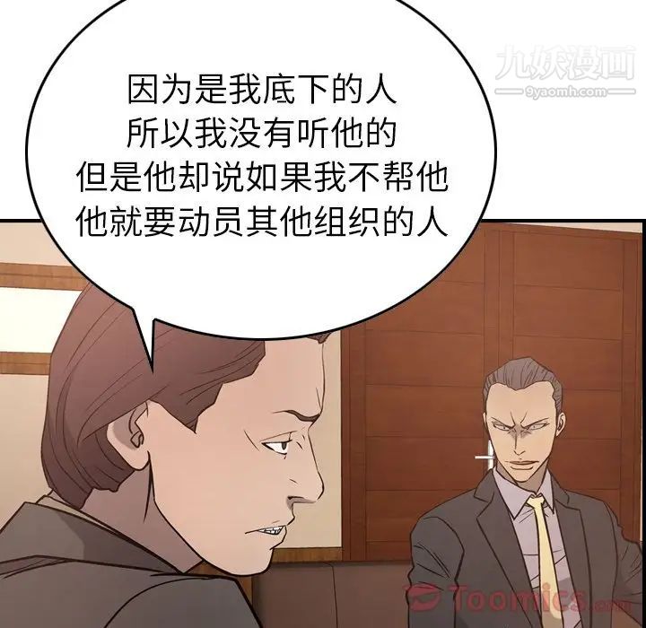 经纪人第36话