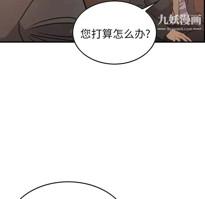 经纪人第36话