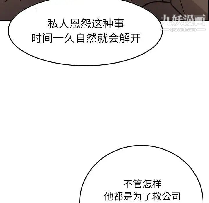 经纪人第36话