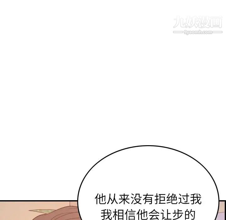 经纪人第36话
