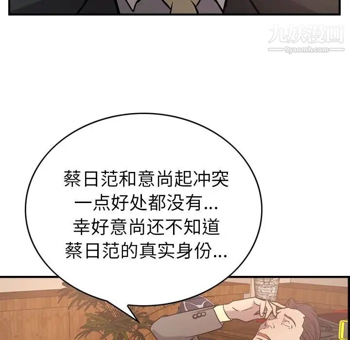 经纪人第36话