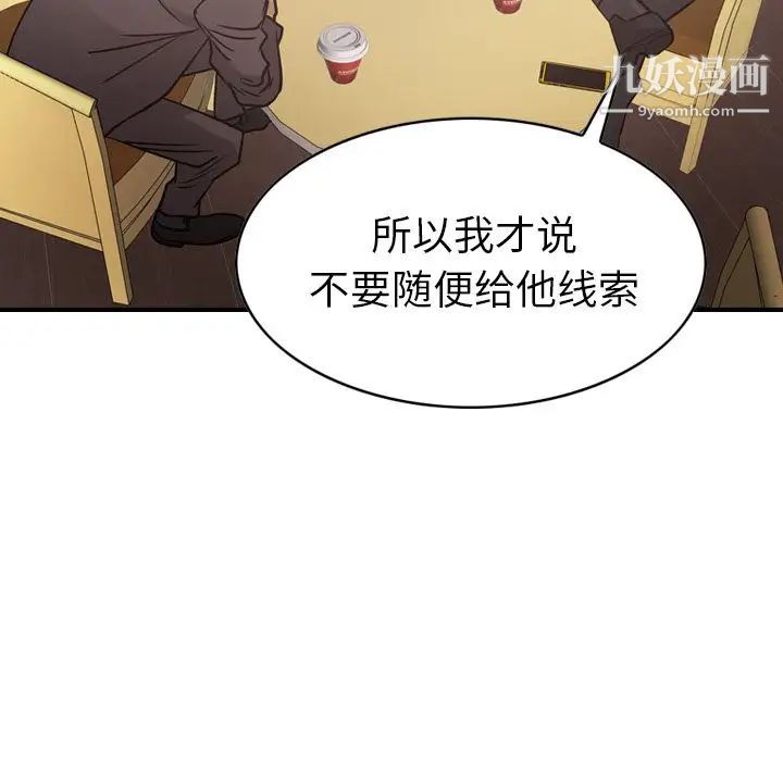 经纪人第36话