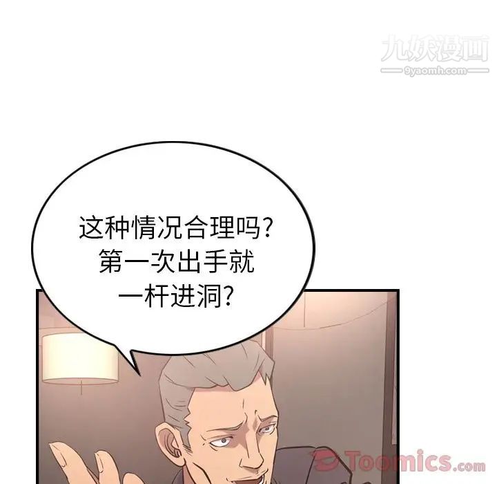 经纪人第36话