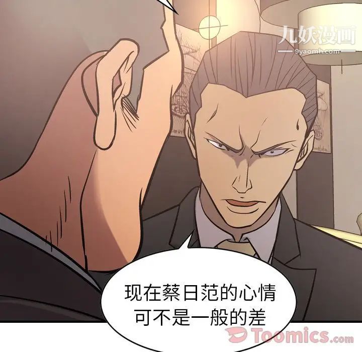 经纪人第36话