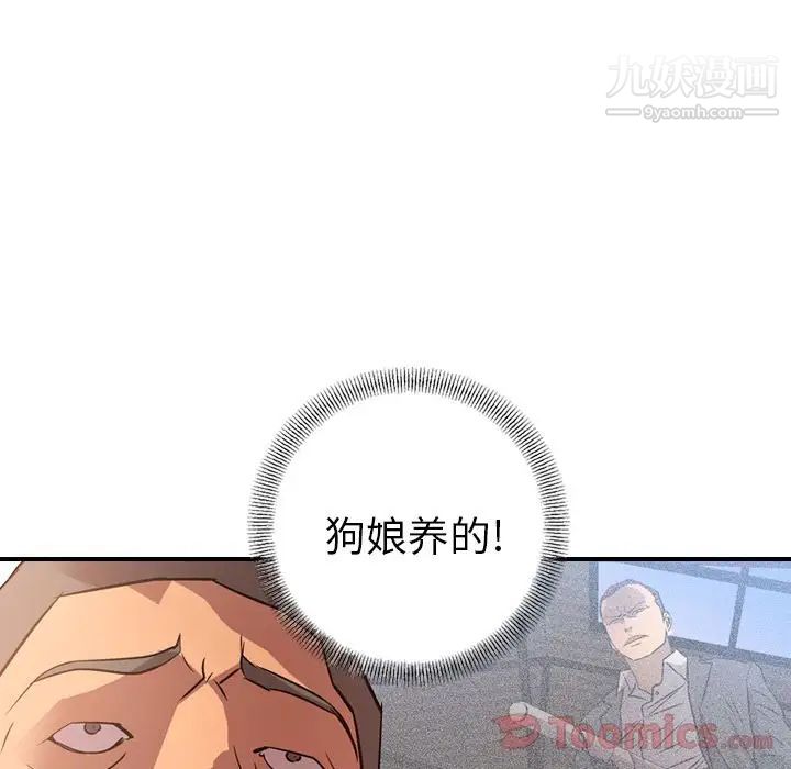 经纪人第36话