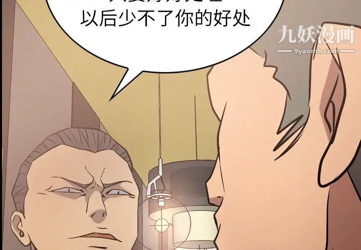 经纪人第37话