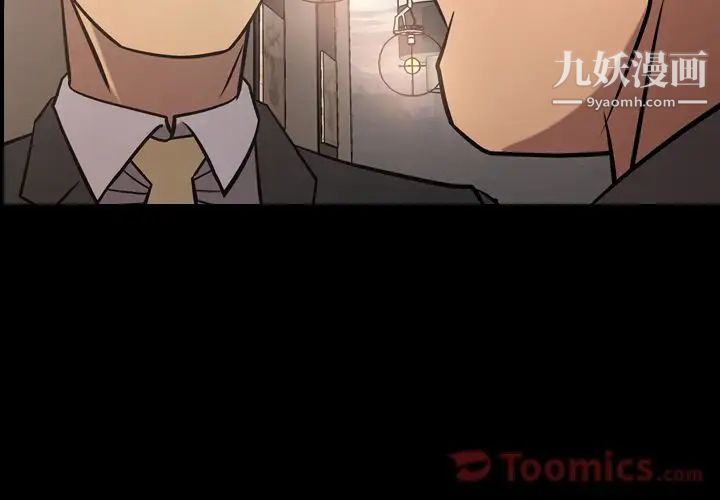 经纪人第37话