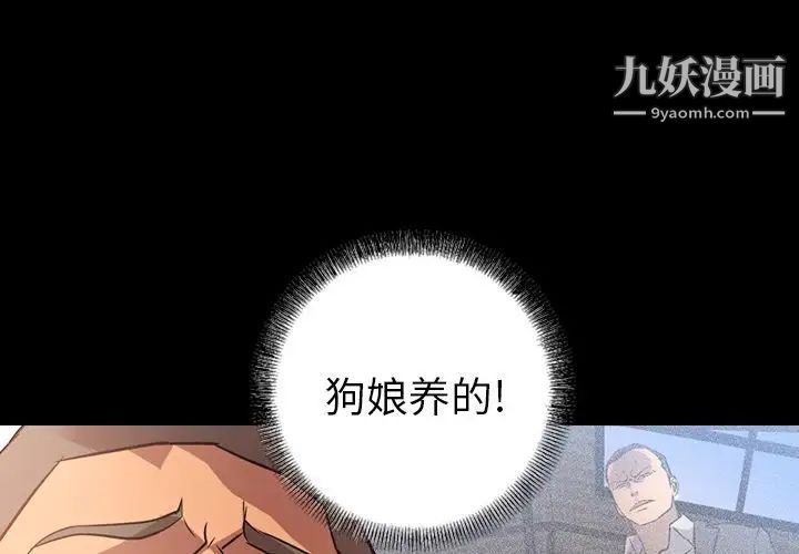 经纪人第37话