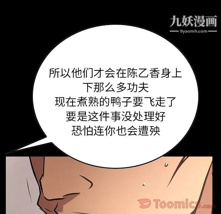 经纪人第37话