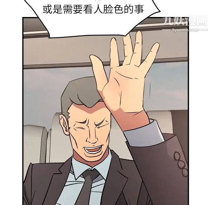 经纪人第37话