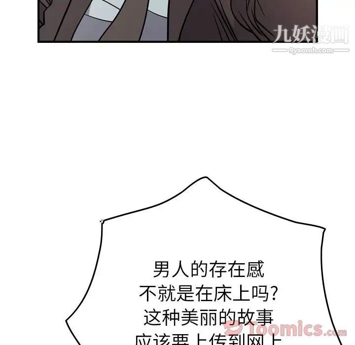 经纪人第37话