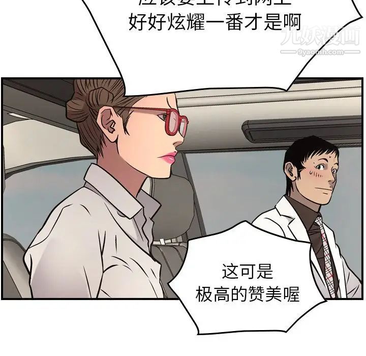 经纪人第37话