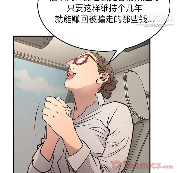 经纪人第37话