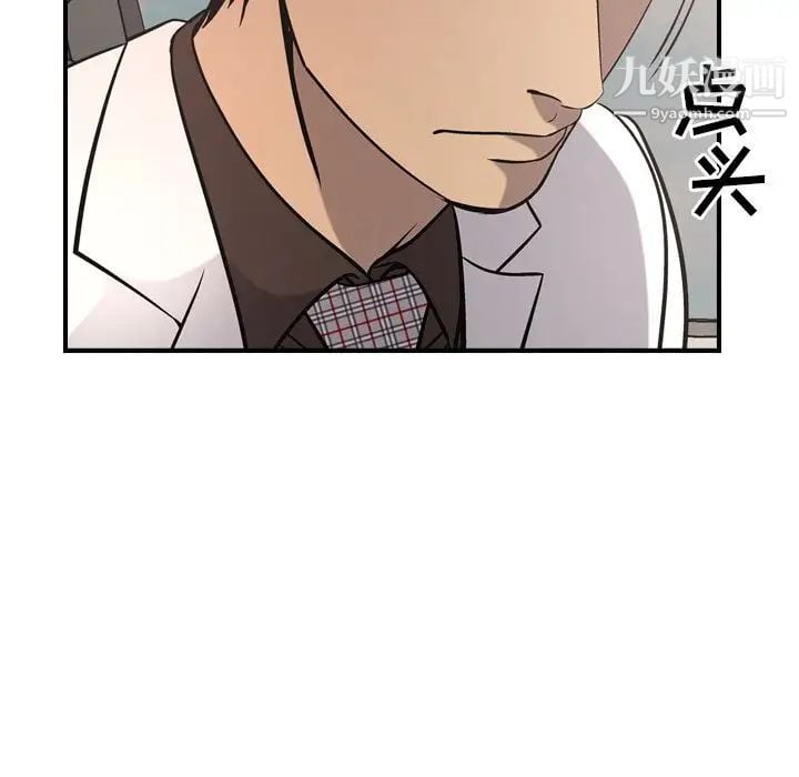 经纪人第37话