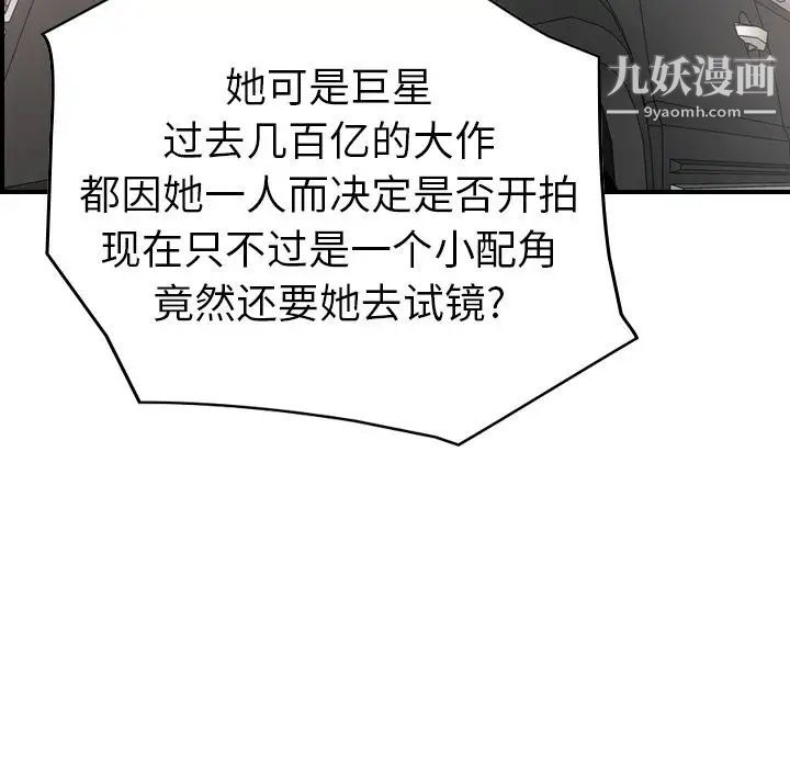经纪人第37话
