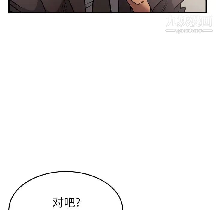 经纪人第37话