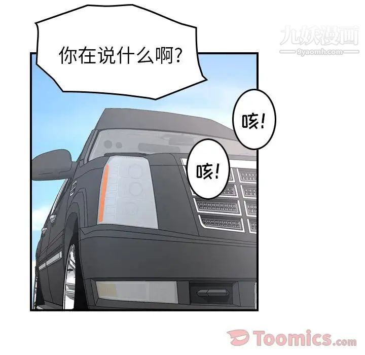 经纪人第37话