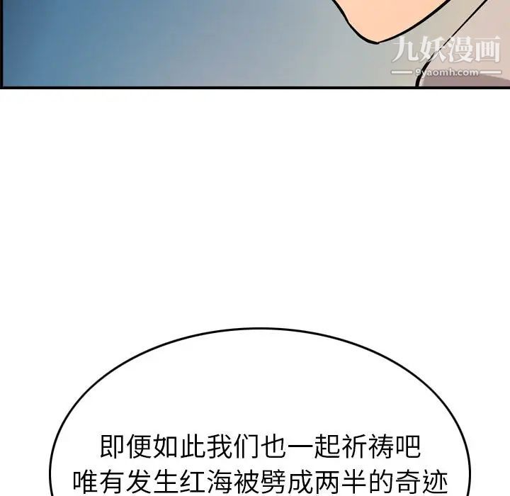 经纪人第37话