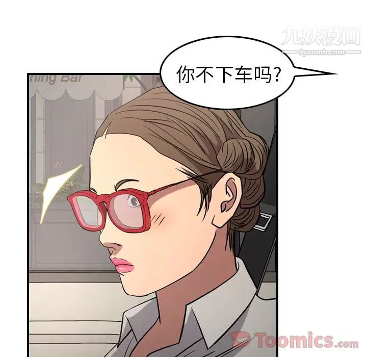 经纪人第37话