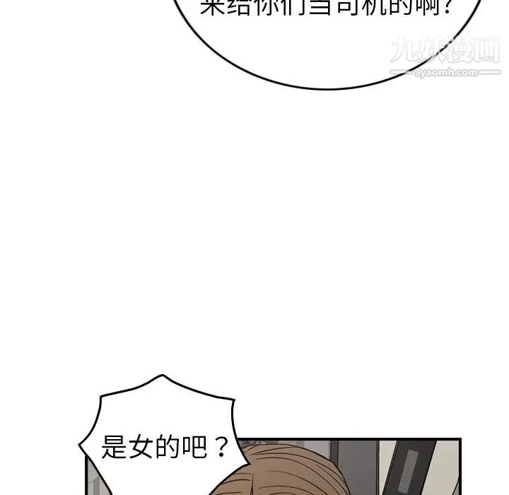 经纪人第37话