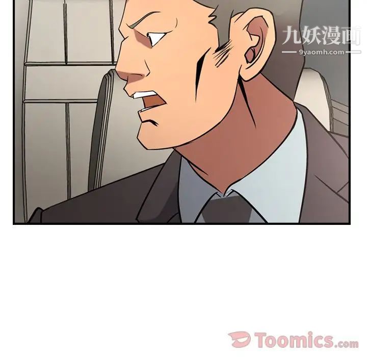 经纪人第37话
