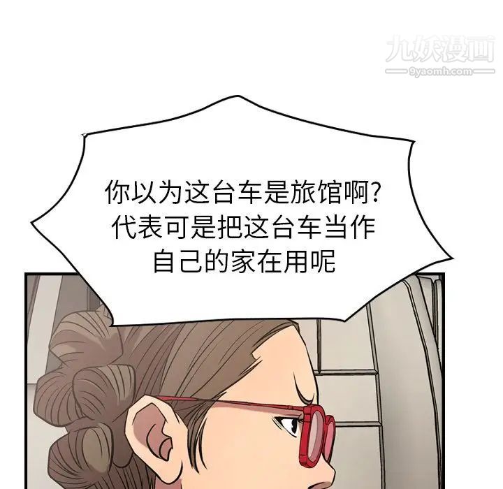 经纪人第37话