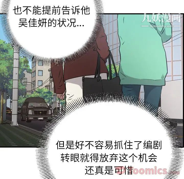 经纪人第37话