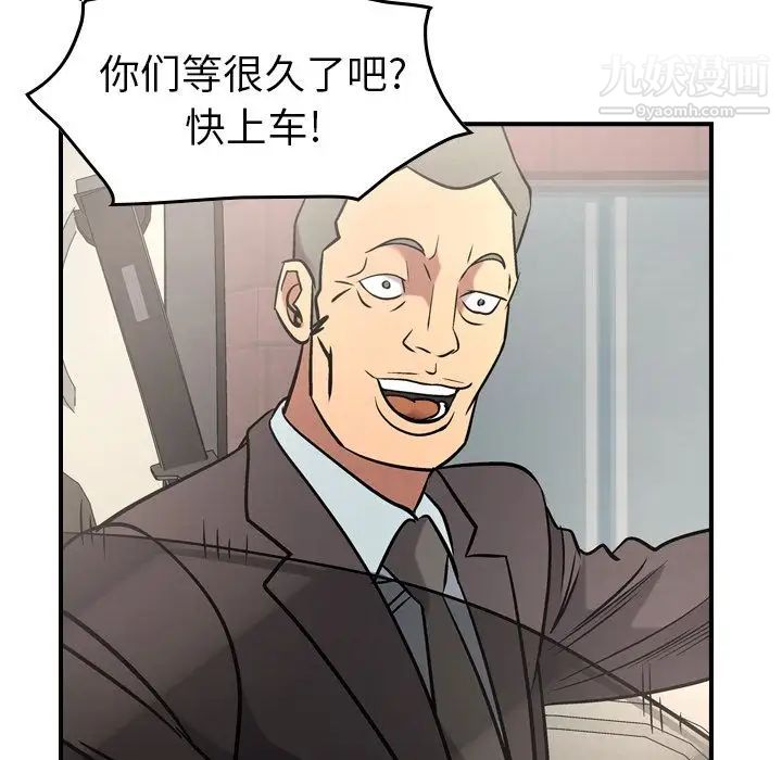经纪人第37话