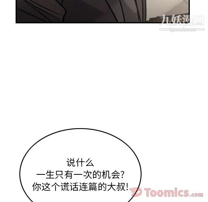 经纪人第37话