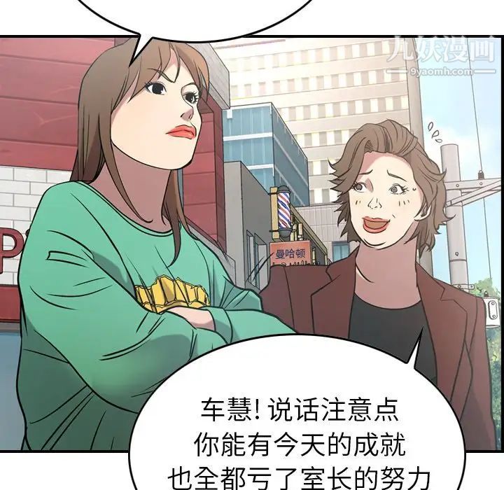 经纪人第37话