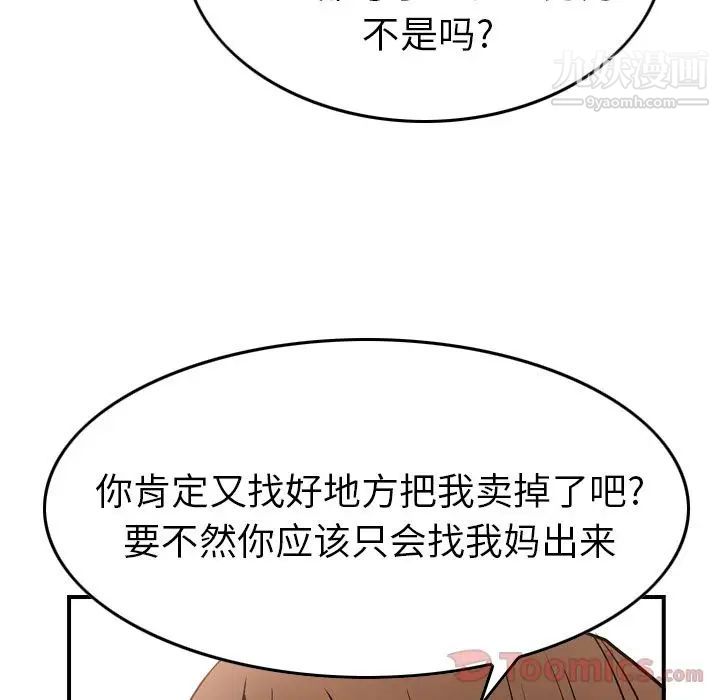 经纪人第37话