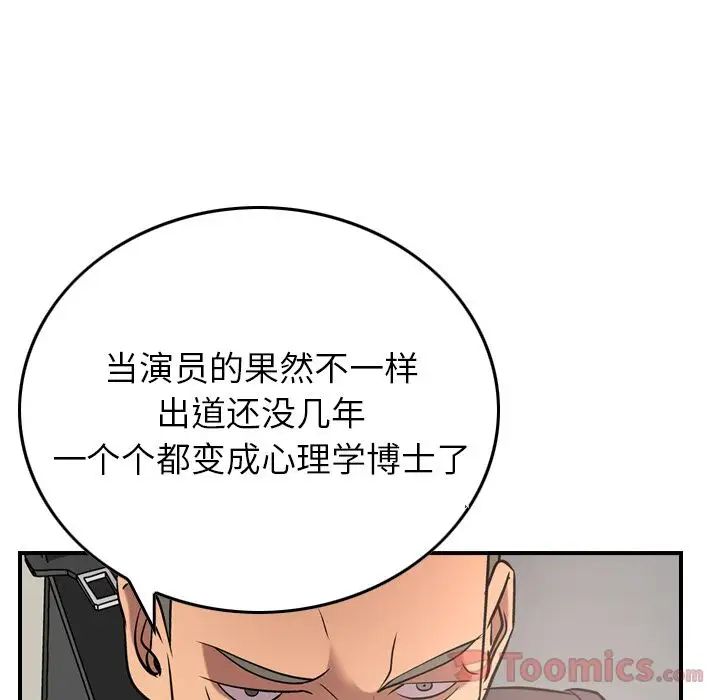 经纪人第37话