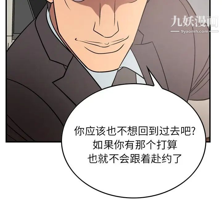 经纪人第37话