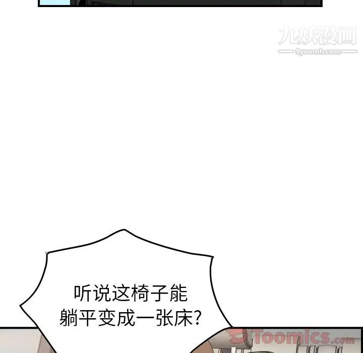 经纪人第37话