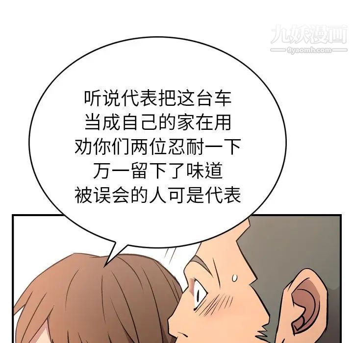 经纪人第37话