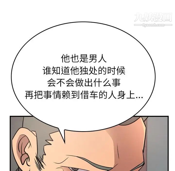 经纪人第37话