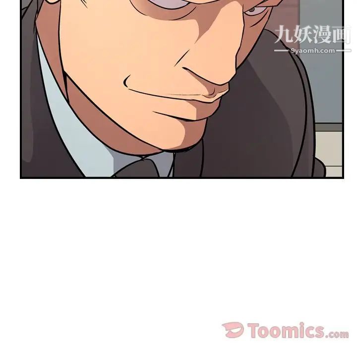 经纪人第37话