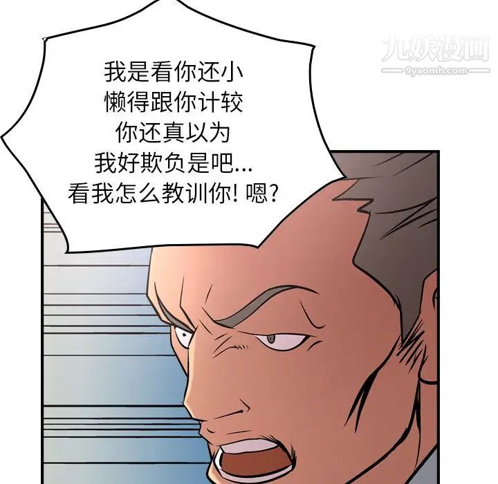 经纪人第37话