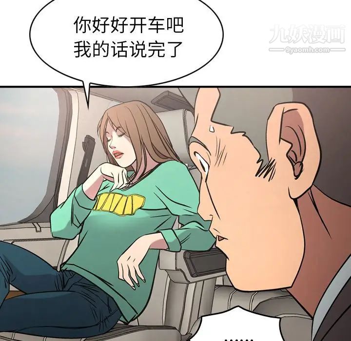 经纪人第37话