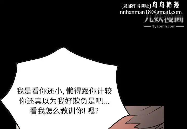 经纪人第38话