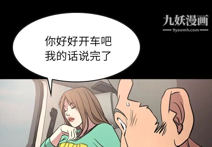 经纪人第38话