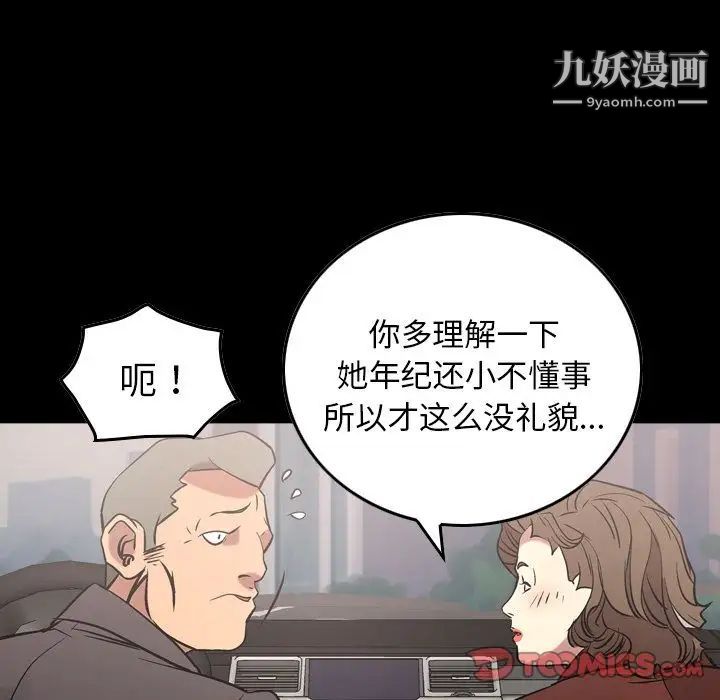 经纪人第38话