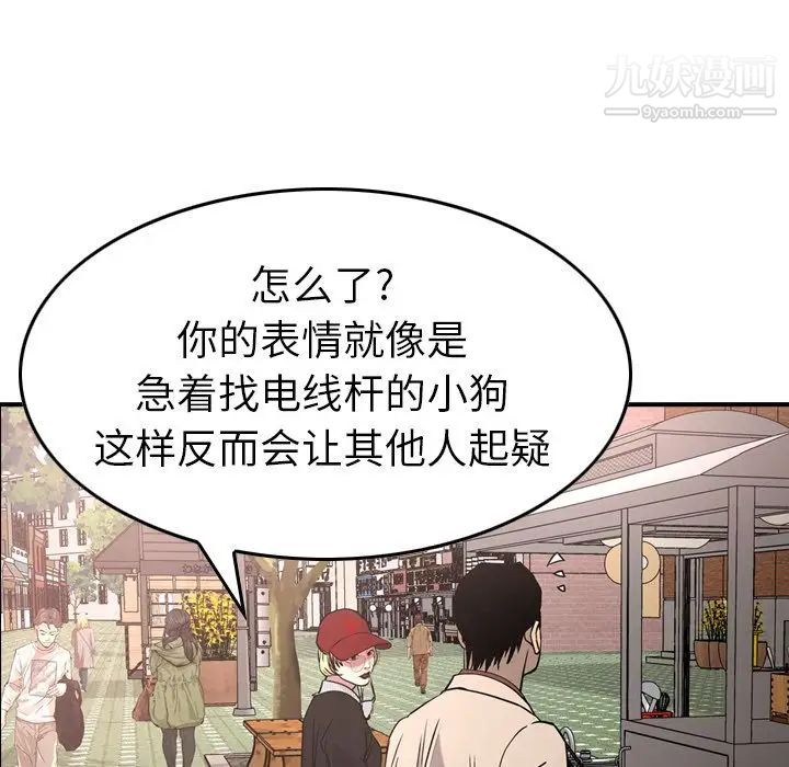 经纪人第38话
