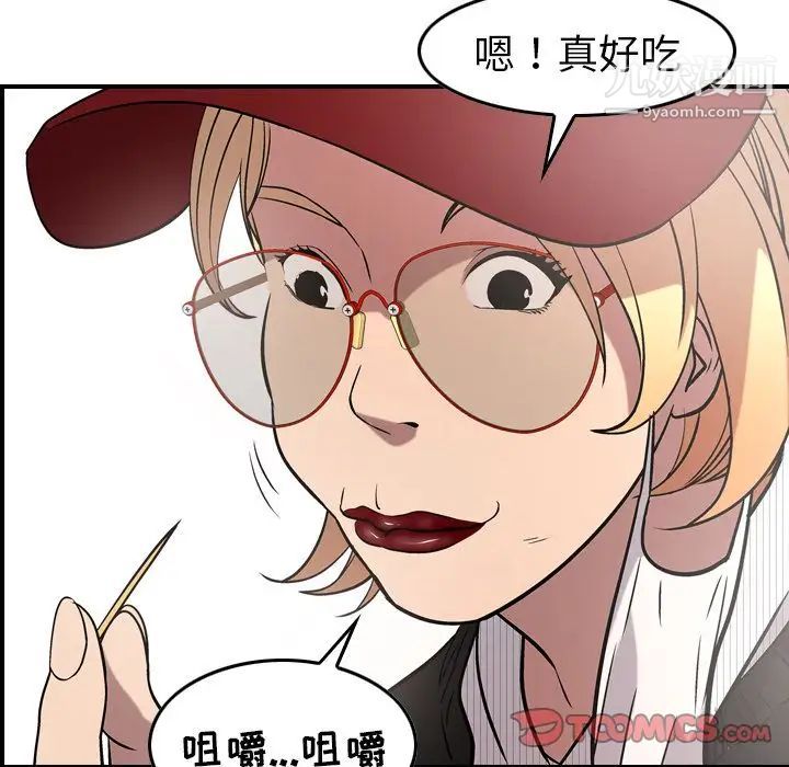经纪人第38话