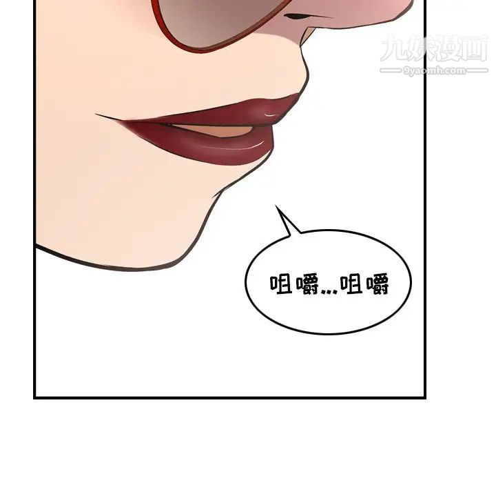 经纪人第38话