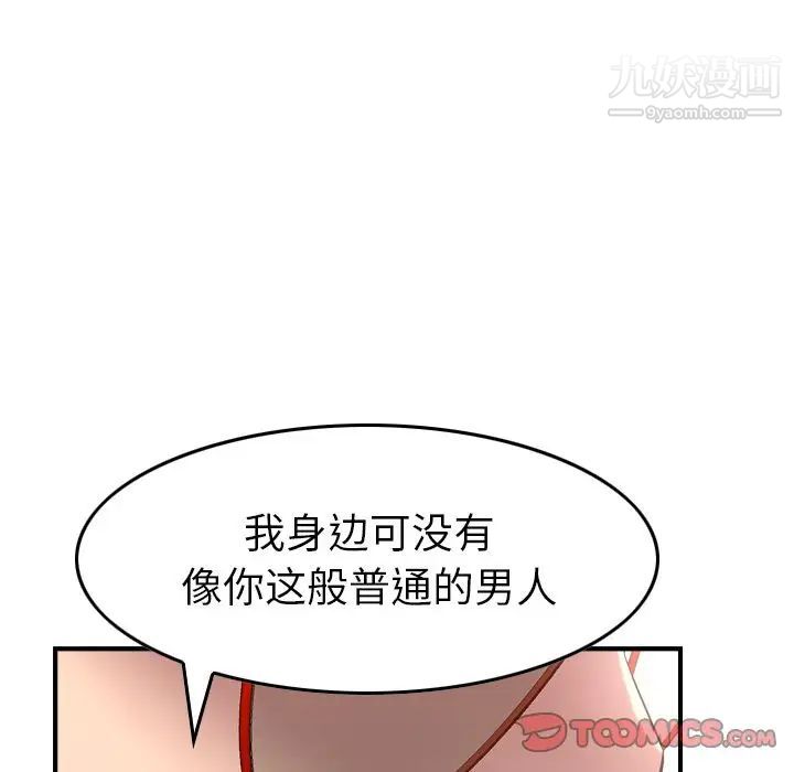 经纪人第38话