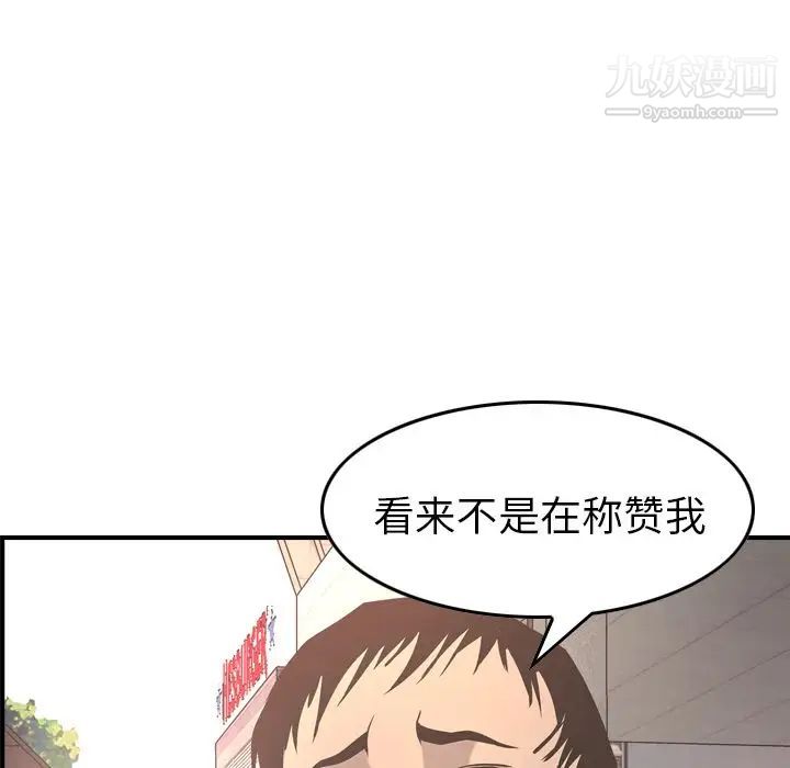 经纪人第38话