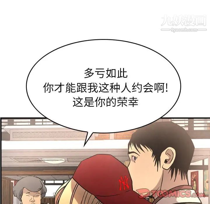 经纪人第38话