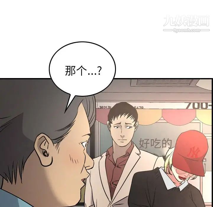 经纪人第38话